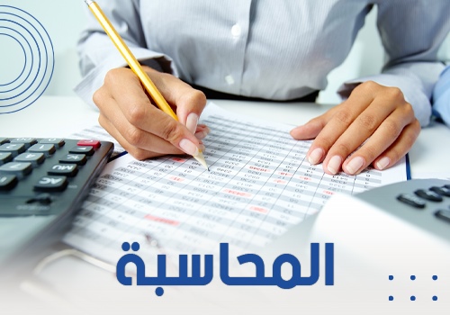 Accounting Small