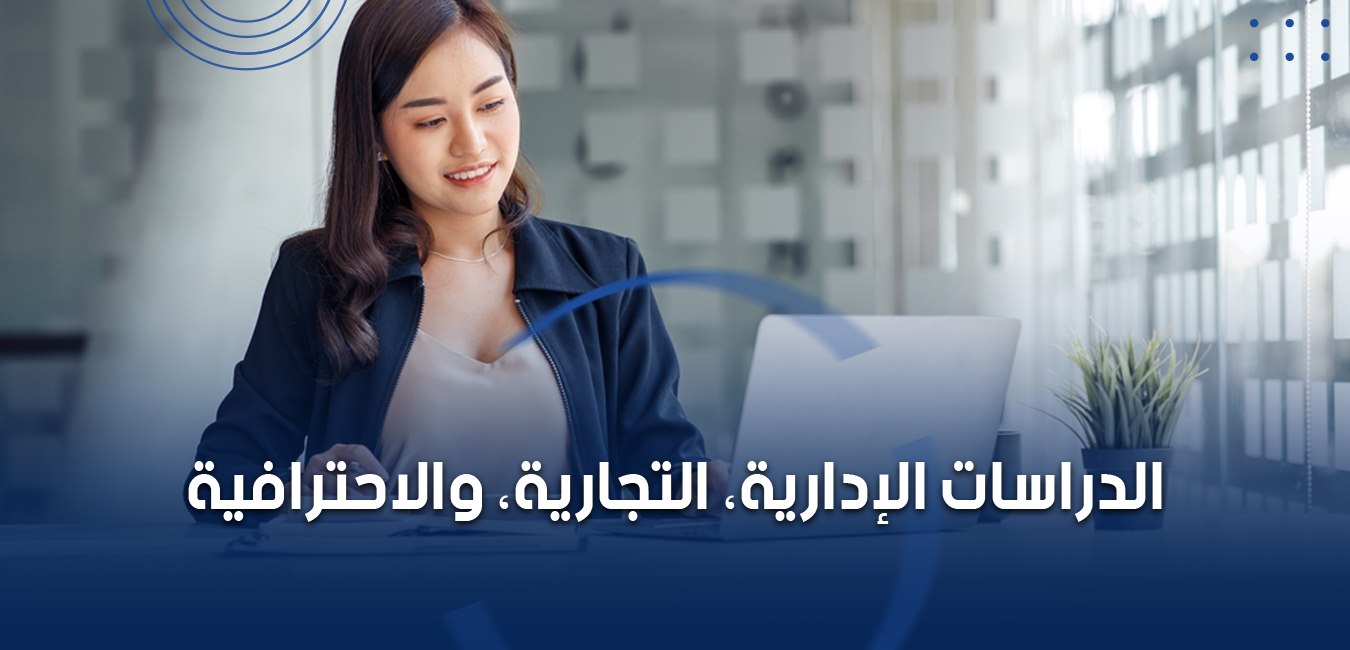 Administrative Professional Studies