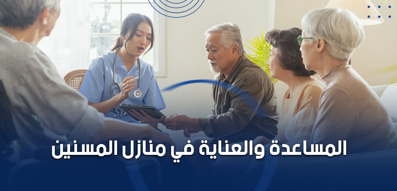 Care Assistance