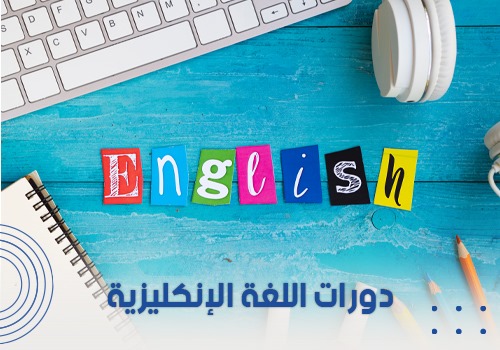 English Course Small