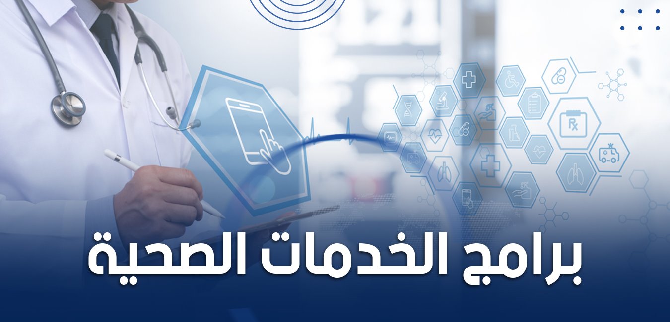 Health Services Programs