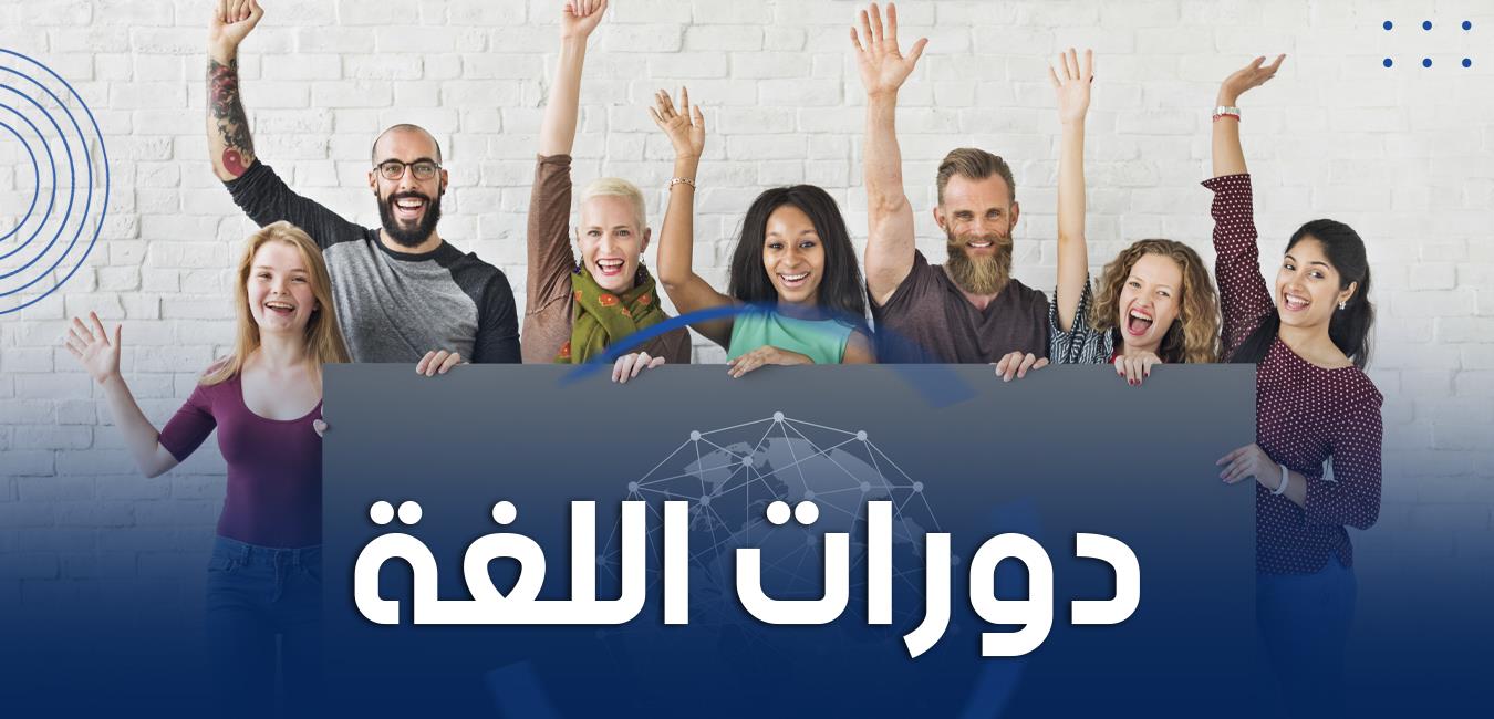 Language Courses
