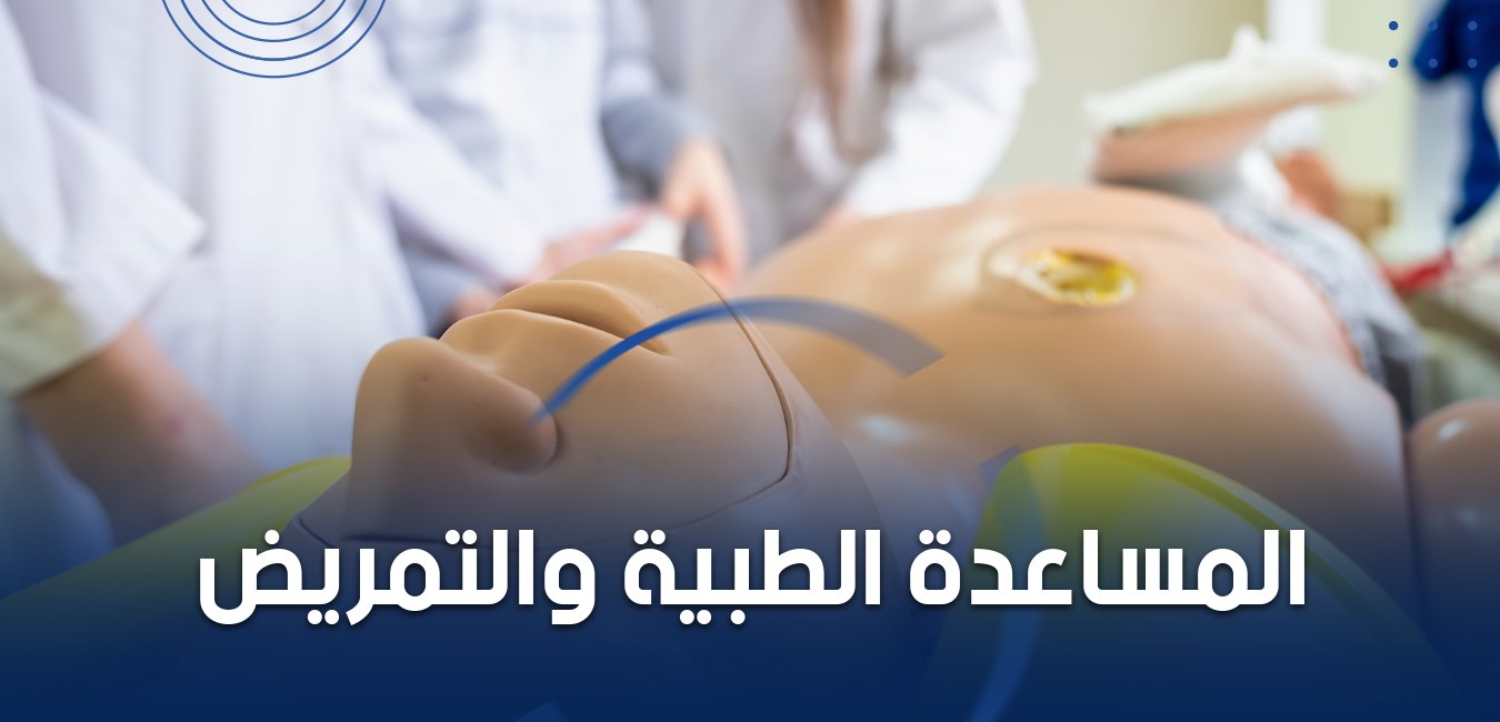 Nursing