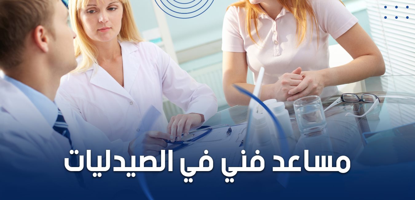 Pharmacy