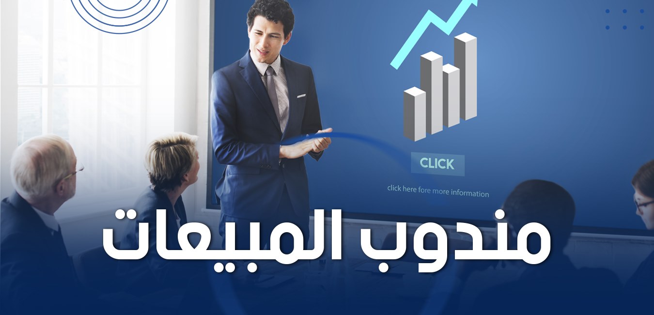 Sales Representation