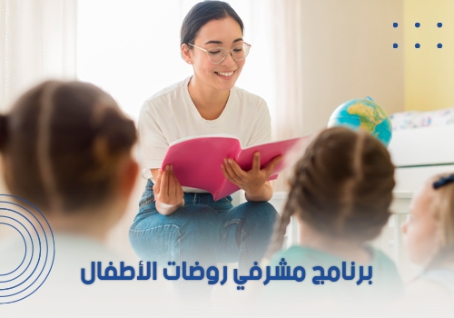 School Day Care Small