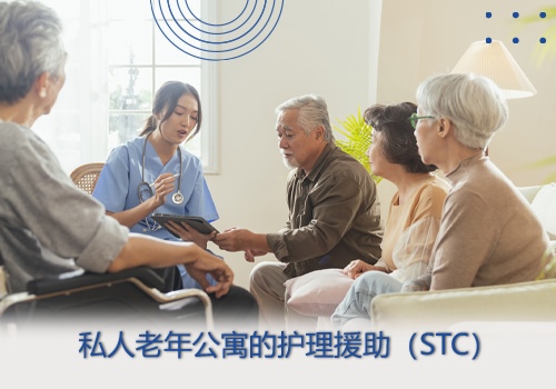 Care Assistance Small 5