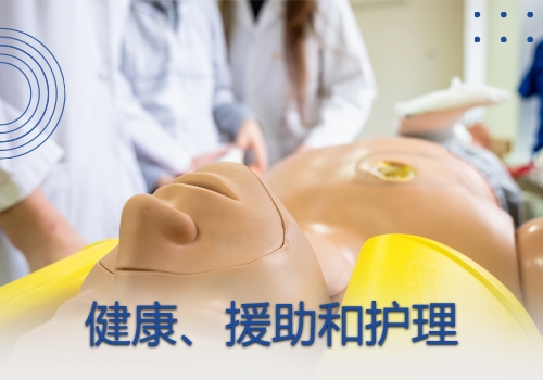 Nursing small