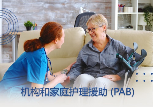 (PAB)Small 1
